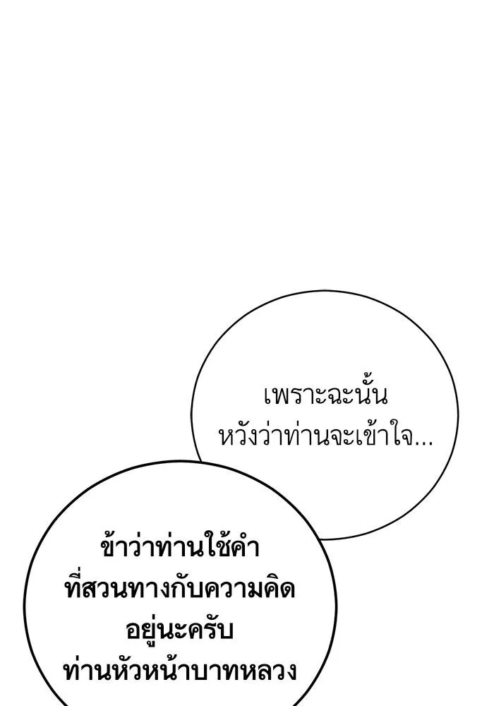 บุตรีดยุกขอไม่แต่งงานbrกับหนุ่มในฝัน ตอนที่ 33 รูปที่ 92