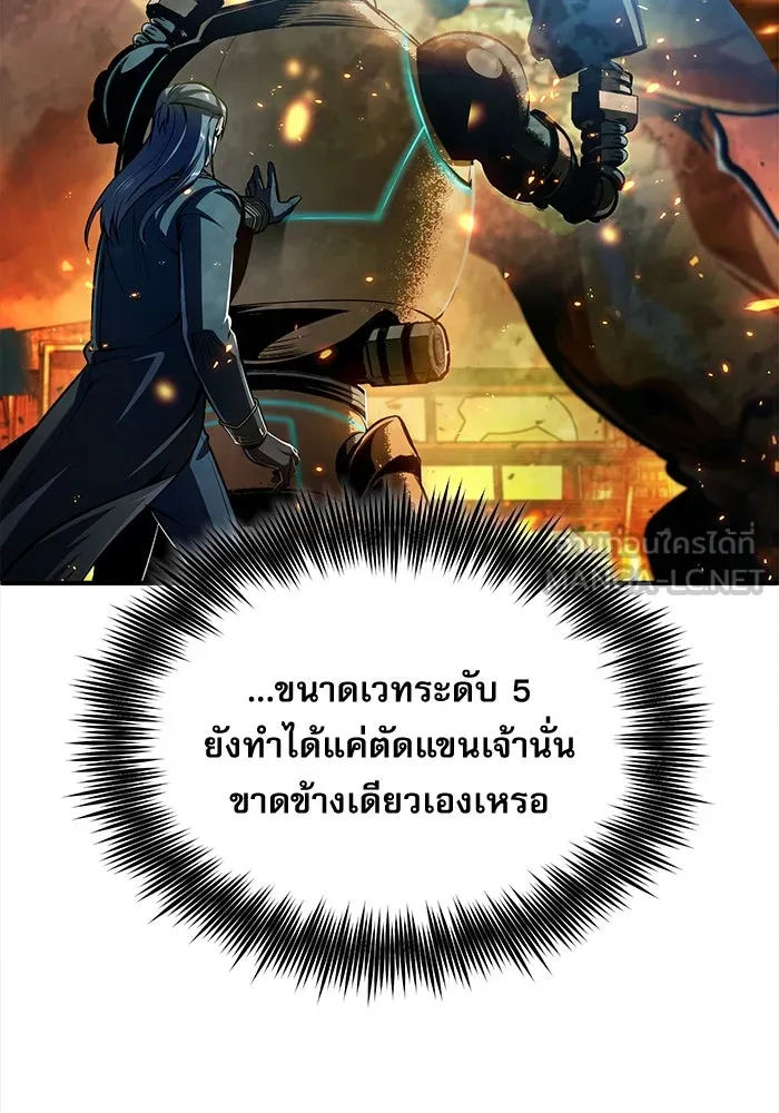 ศาสตราจารย์จำเป็นแห่งอะคาเดมี ตอนที่ 69 รูปที่ 117