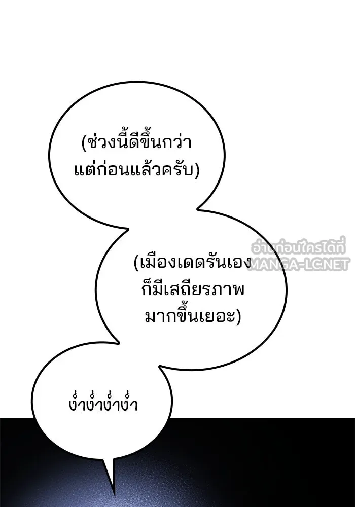 ครัวจอมเวท ตอนที่ 86 รูปที่ 51