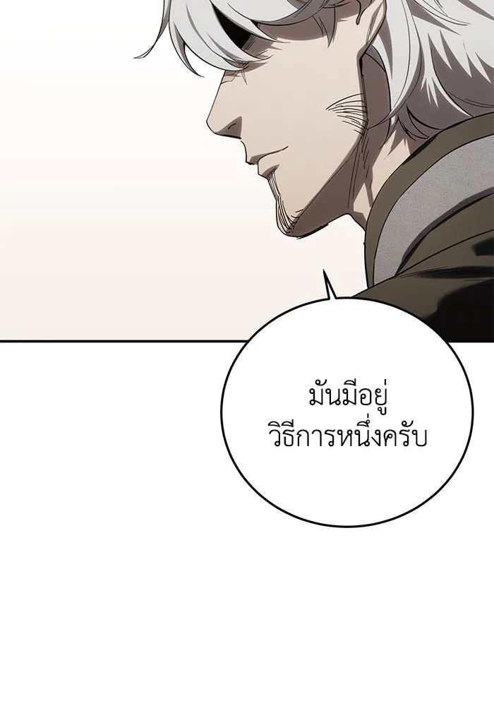 ยอดนักดาบผู้โอบอุ้มดารา ตอนที่ 79 รูปที่ 116