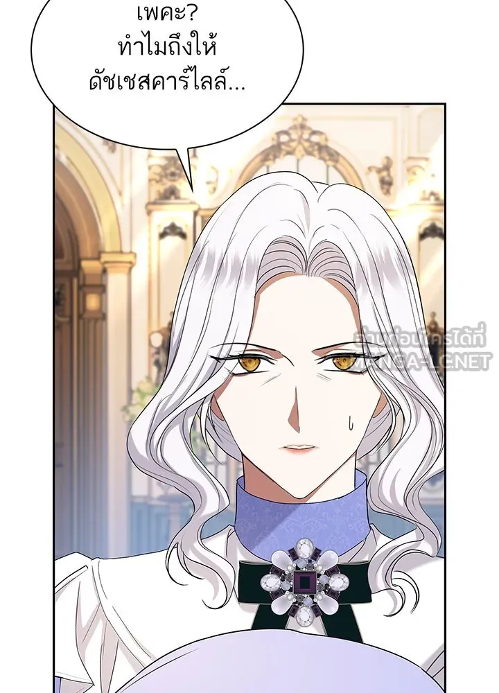 อดีตภรรยาของพระเอกหนุ่มจอมคลั่งรัก ตอนที่ 44 รูปที่ 69