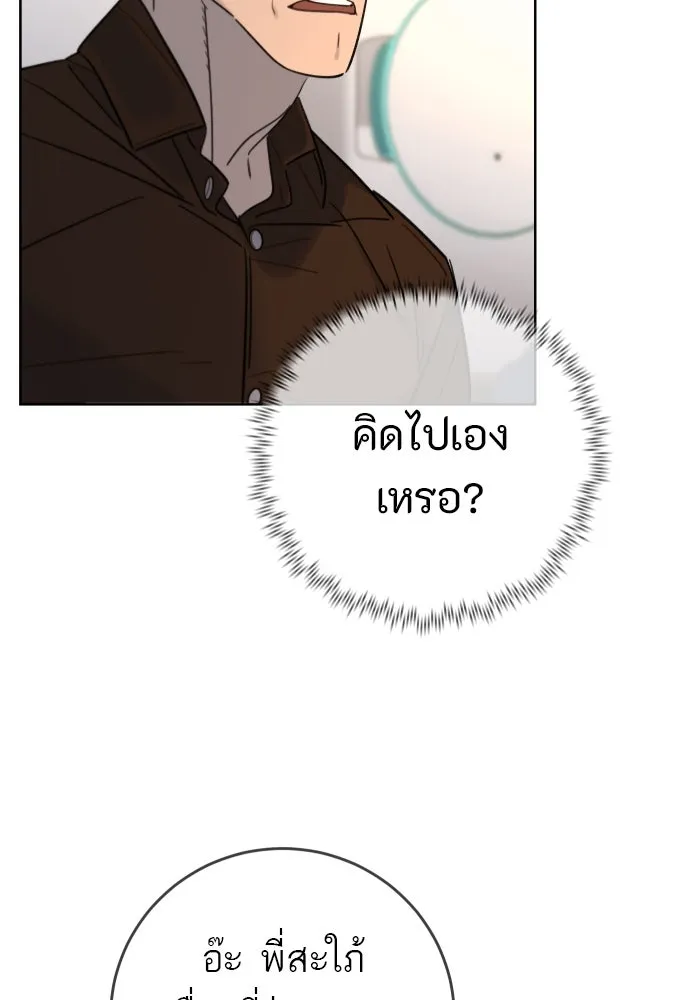 พริบตาเปลี่ยนโลก ตอนที่ 22 รูปที่ 65