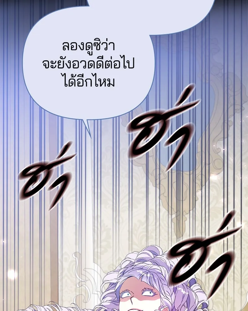 คนรักตายกลายเป็นทรราช ตอนที่ 20 รูปที่ 128