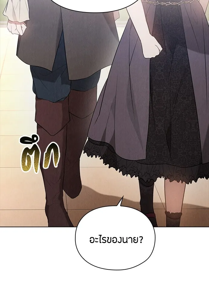 ลูกสาวตัวปลอมของท่านดยุก ตอนที่ 27 รูปที่ 116