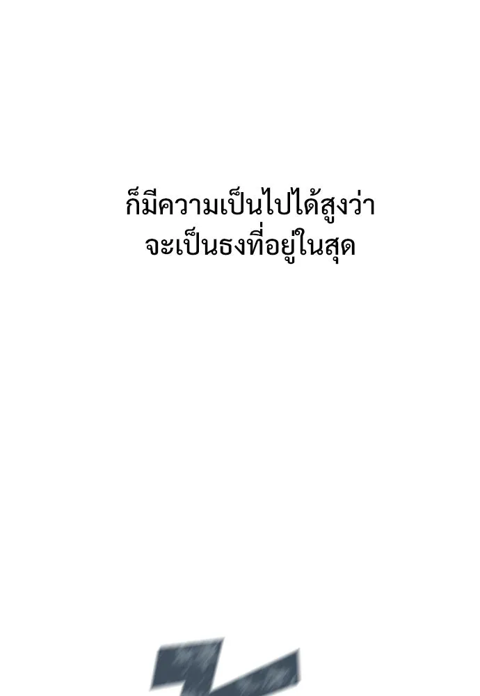 อัศวินวันเดียว ตอนที่ 19 รูปที่ 128