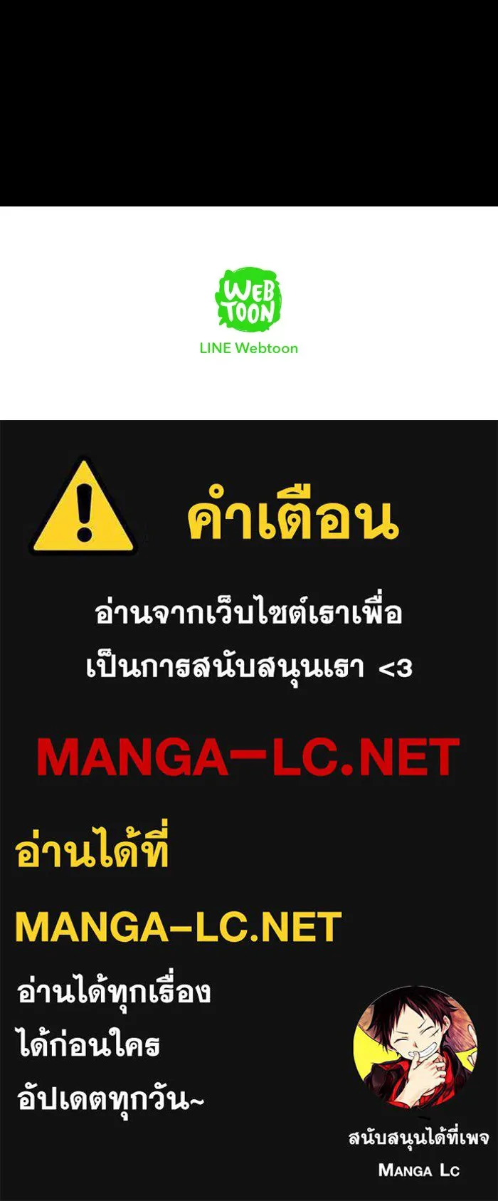 ปั่นสู้ฝันbrWind Breaker ตอนที่ 12 รูปที่ 54