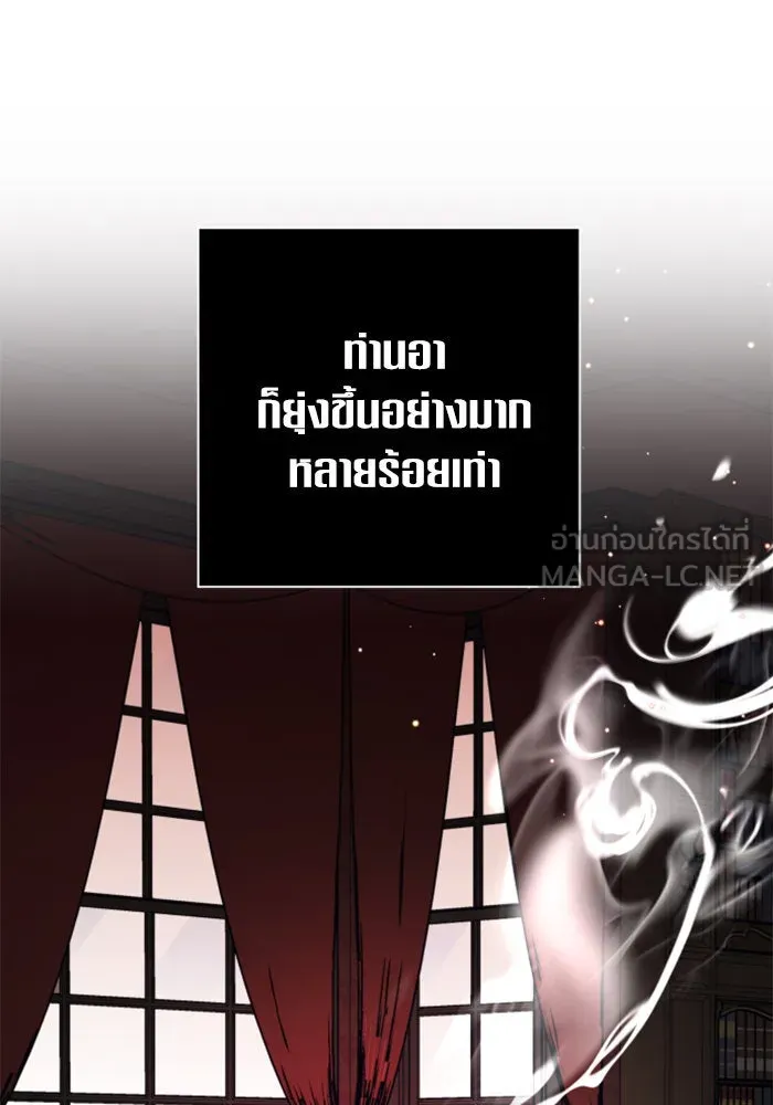 ชิงชีวิตพลิกลิขิตชะตา ตอนที่ 133. แผนการร่วมมือ รูปที่ 33