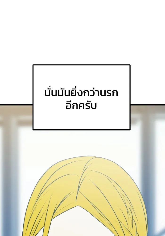 รักนี้ไม่มีรีไซเคิล ตอนที่ 104 รูปที่ 107