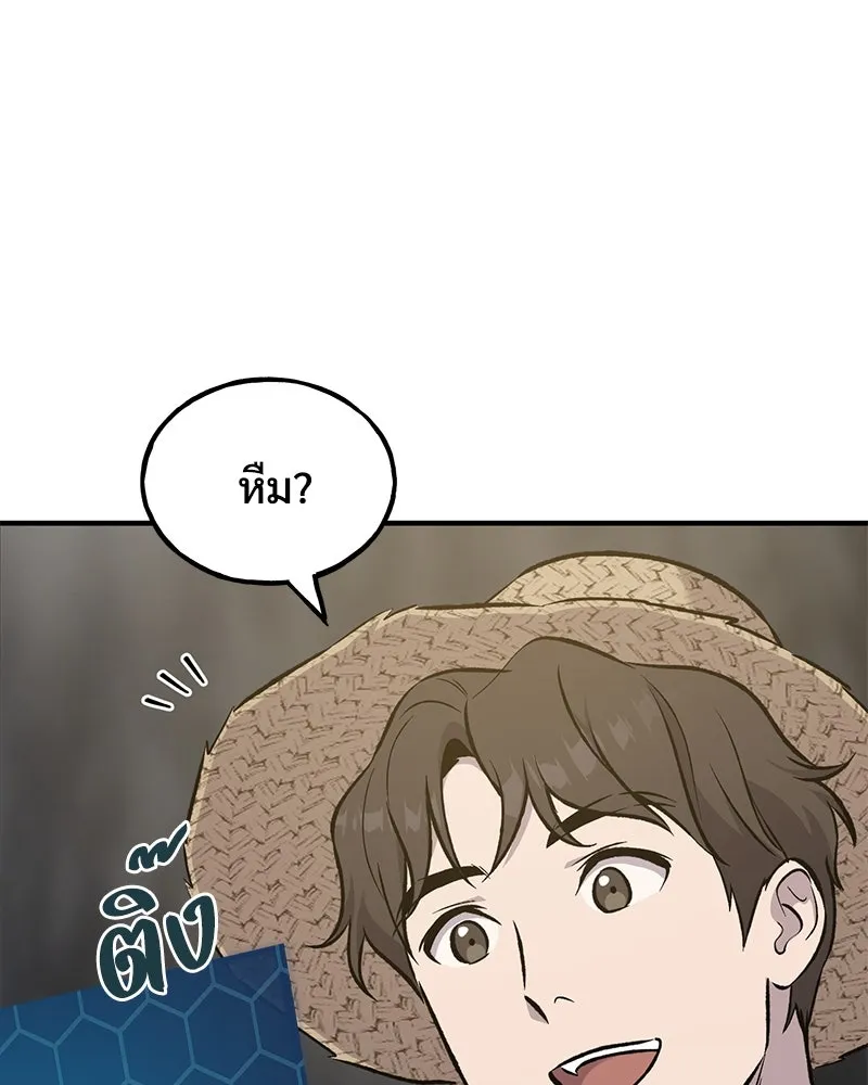 ปลูกผักพิชิตหอคอย ตอนที่ 86 รูปที่ 118