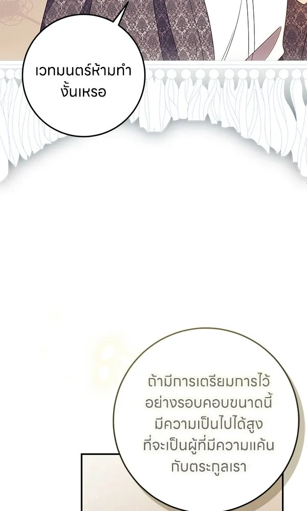 ครอบครัวผิดแผน ตอนที่ 50 (จบซีซัน) รูปที่ 46