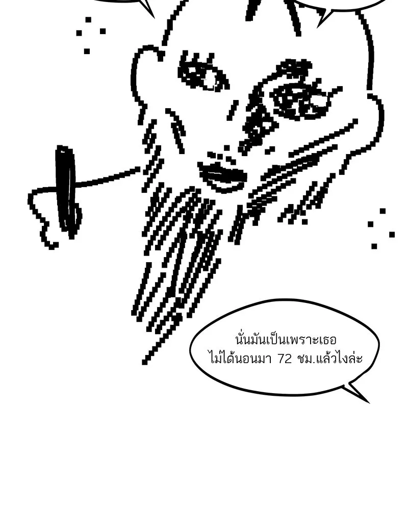 สี่สาวชาวกี ตอนที่ บทส่งท้าย รูปที่ 37
