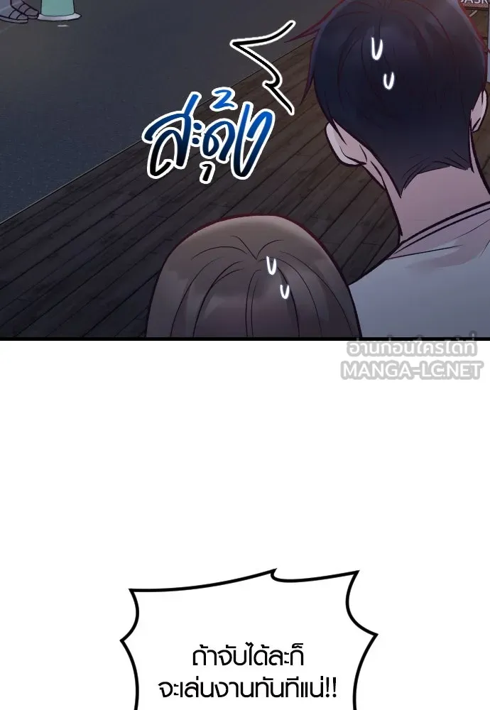 รักกันคนละครึ่งทาง ตอนที่ 26 รูปที่ 93