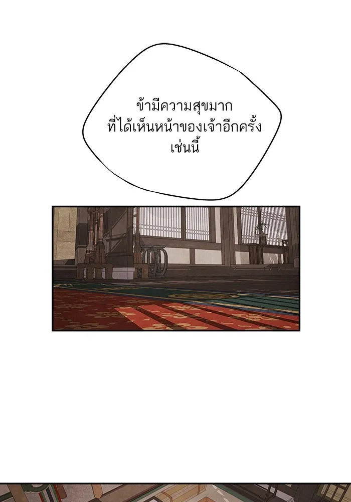 อาซา ตอนที่ 16 การพบกันอีกครั้ง รูปที่ 56