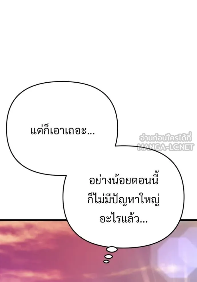 โกดังลับหลังโลกแตก ตอนที่ 58 รูปที่ 112