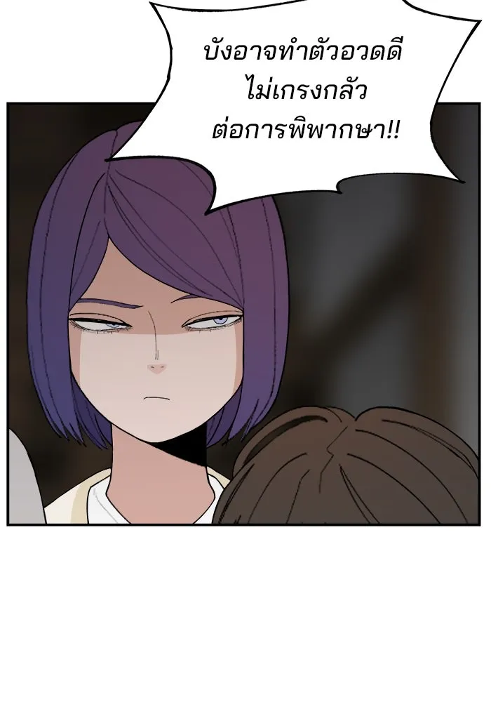 ห้องเรียนสาวแสบ ตอนที่ 62 รูปที่ 83