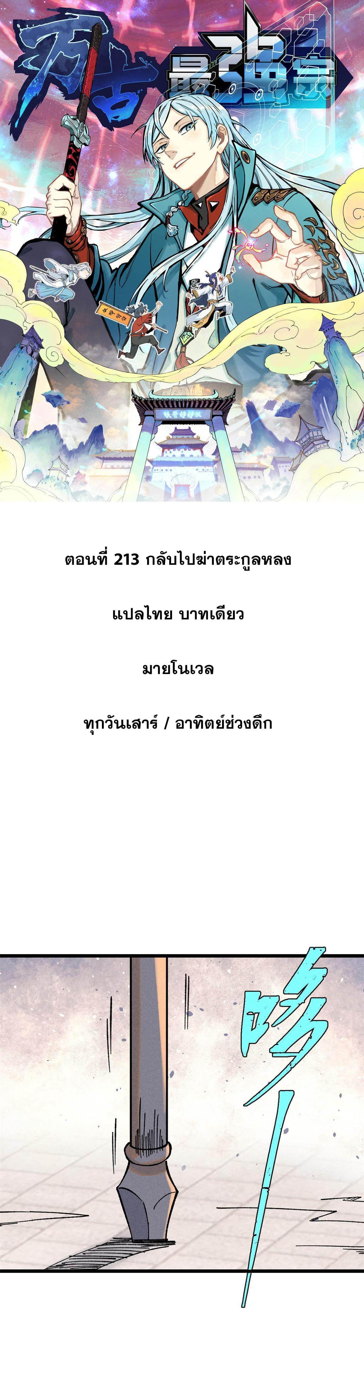 Manga-lc-com อ่านมังงะ อ่านการ์ตูน ออนไลน์ ฟรี All Hail the Sect Leader ตอนที่ 1 2 3 4 5 6 7 8 9 10 11 12 13 14 ฟรี ไม่มีโฆษณา Manga-lc - อ่าน มังงะ อ่าน การ์ตูน ออนไลน์ อ่านมังงะ ฟรี