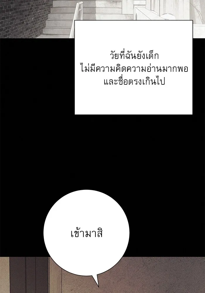 ปฏิบัติการรักวุ่นหัวใจ ตอนที่ 80 รูปที่ 113