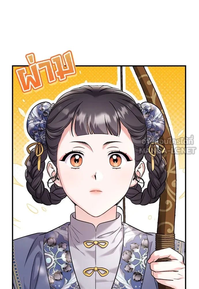 ข้าเนี่ยนะเป็นพระสนม ตอนที่ 49 ยกเว้นคนนั้น รูปที่ 117