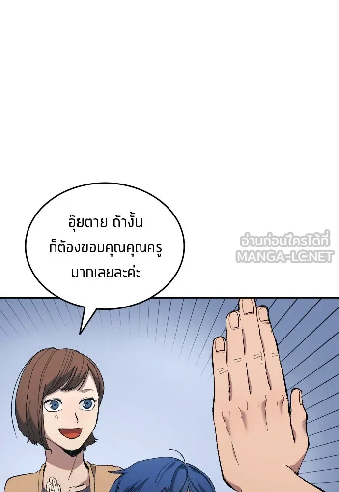 นักเตะแข้งสวรรค์ ตอนที่ 11 รูปที่ 87