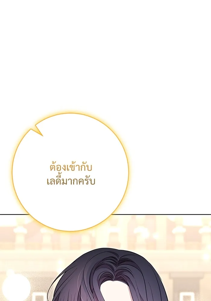 แด่ชู้รักของสามี ตอนที่ 9 รูปที่ 28