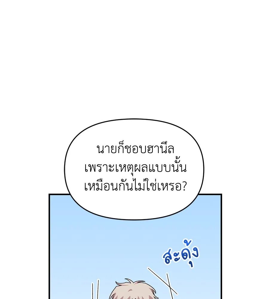 เพื่อนกันมันส์เกิน ตอนที่ 21 รูปที่ 16