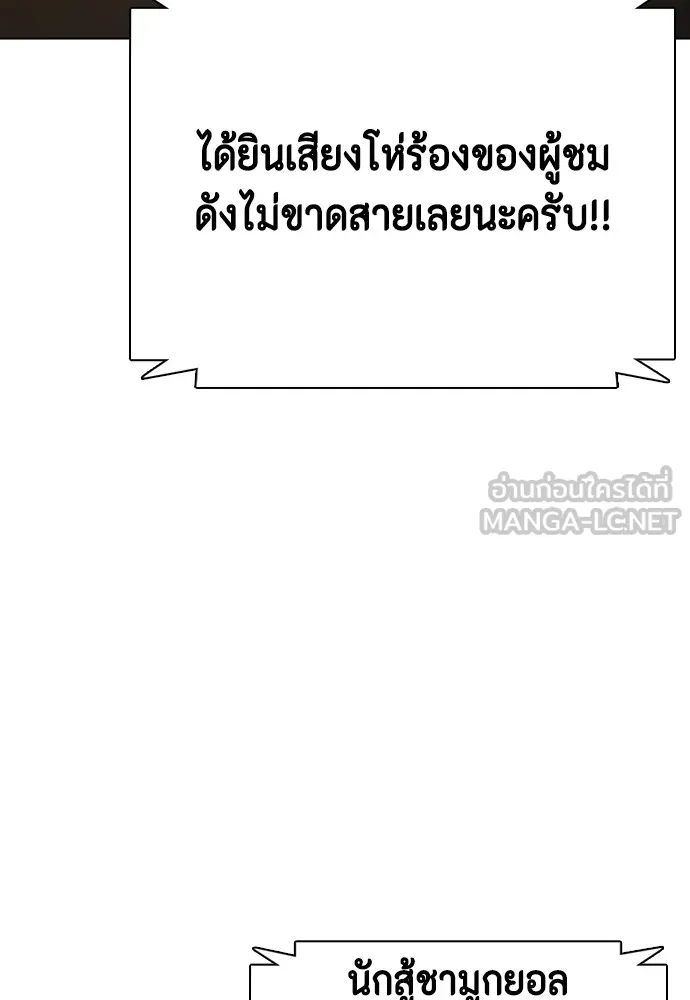 หมาหัวเน่าเก๋าเกินไป ตอนที่ 75 รูปที่ 69