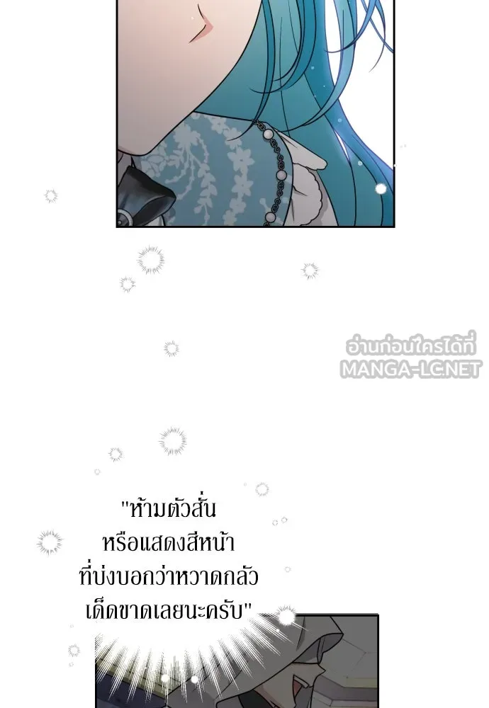 เลดี้มินต์ ตอนที่ 7 รูปที่ 75