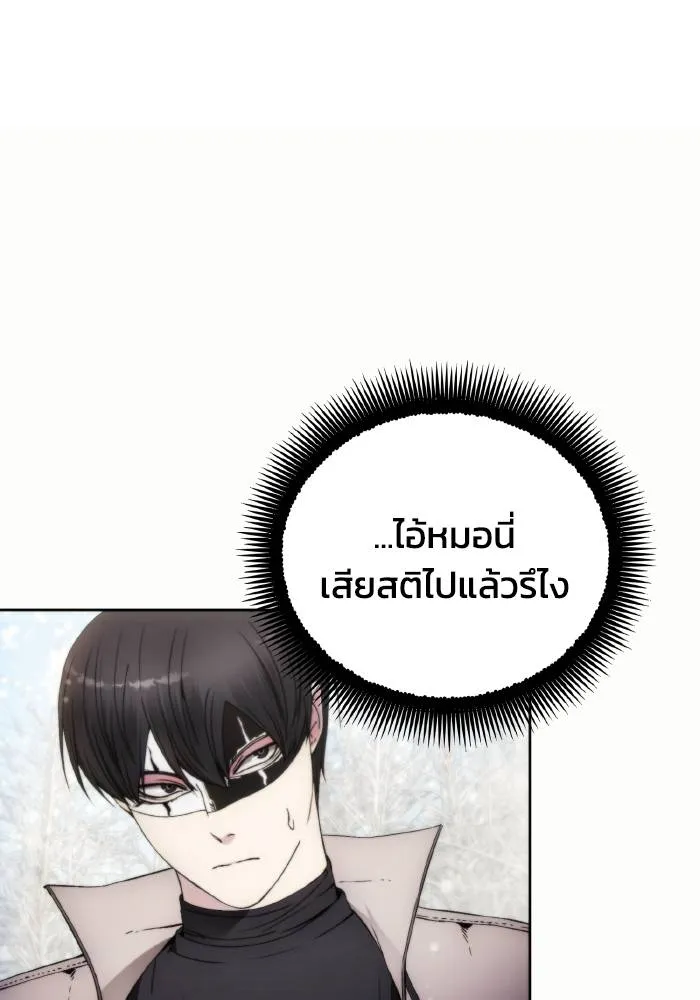 ศึกชิงบัลลังก์เทพเจ้ ตอนที่ 85 รูปที่ 80