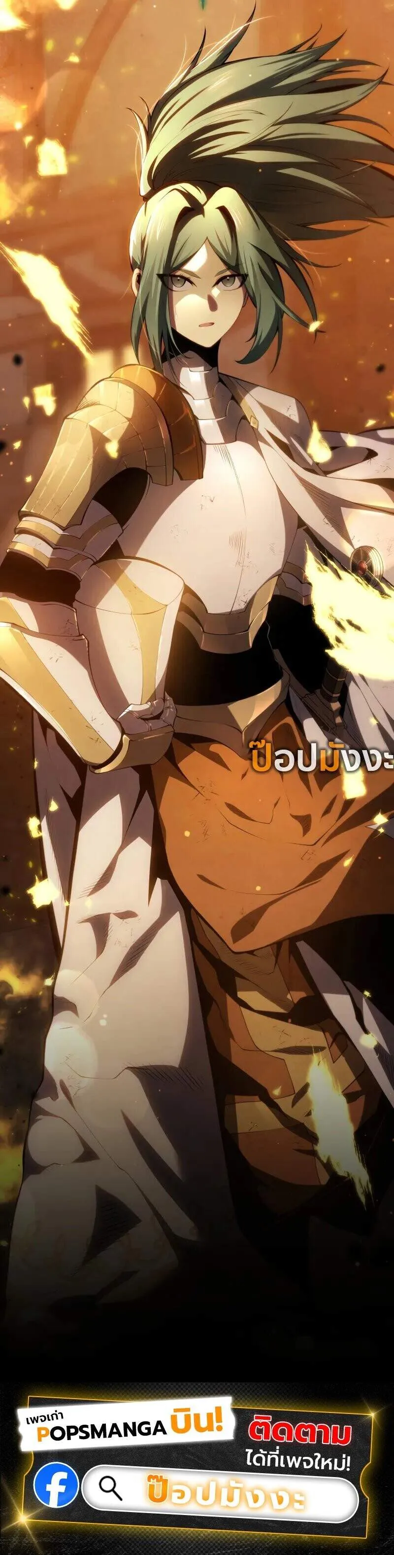 Swordmaster_s Youngest Son ตอนที่ ตอนที่ 162 รูปที่ 16