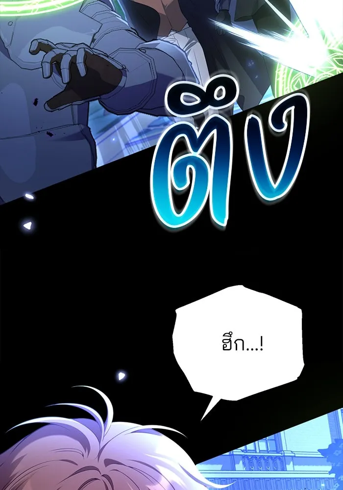 แผนหย่าสามีทรราช ตอนที่ 100 รูปที่ 11