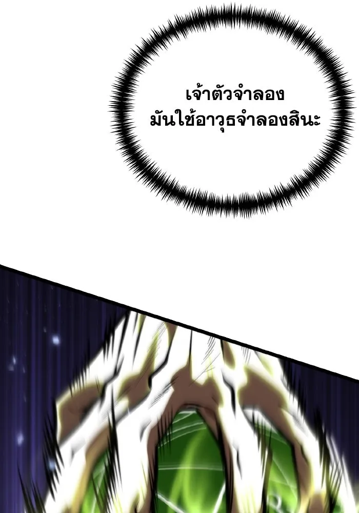 การแข่งขันของผู้เกิดใหม่ ตอนที่ 69 รูปที่ 116