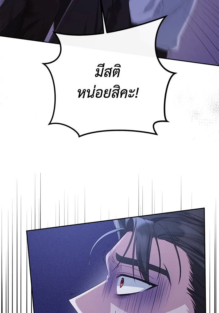 อยู่ดี ๆ ก็มีนางเอกนิยายเป็นเพื่อนบ้าน ตอนที่ 11 รูปที่ 80