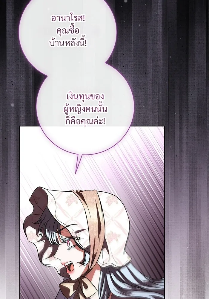 แด่ชู้รักของสามี ตอนที่ 90 รูปที่ 61