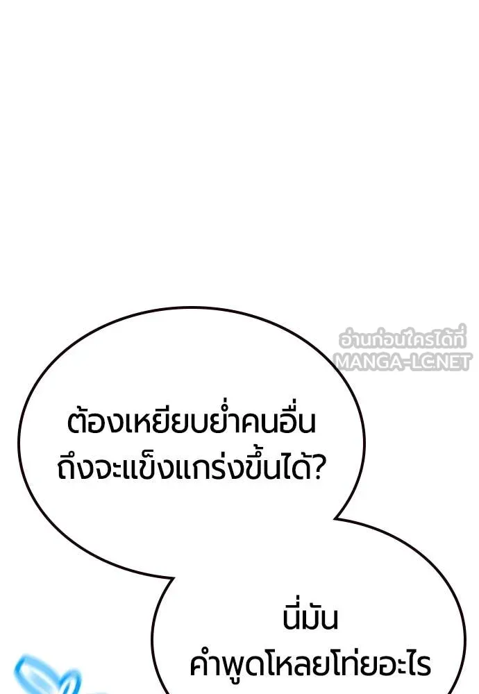 Jungle Juice ตอนที่ 163 รูปที่ 180