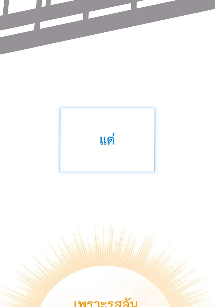 นางร้ายที่ไหนจะมีคุณธรรม ตอนที่ 127 รูปที่ 62