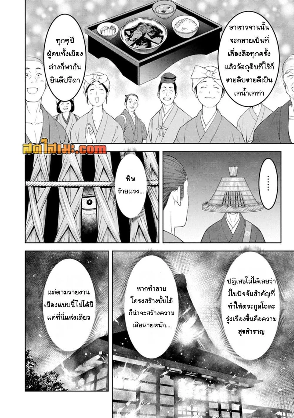 Manga-lc-com อ่านมังงะ อ่านการ์ตูน ออนไลน์ ฟรี Sengoku Komachi Kuroutan Noukou Giga ตอนที่ 1 2 3 4 5 6 7 8 9 10 11 12 13 14 ฟรี ไม่มีโฆษณา Manga-lc - อ่าน มังงะ อ่าน การ์ตูน ออนไลน์ อ่านมังงะ ฟรี