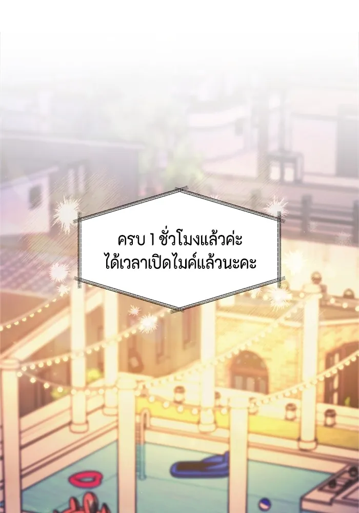 Couple Breaker ตอนที่ 32 รูปที่ 11