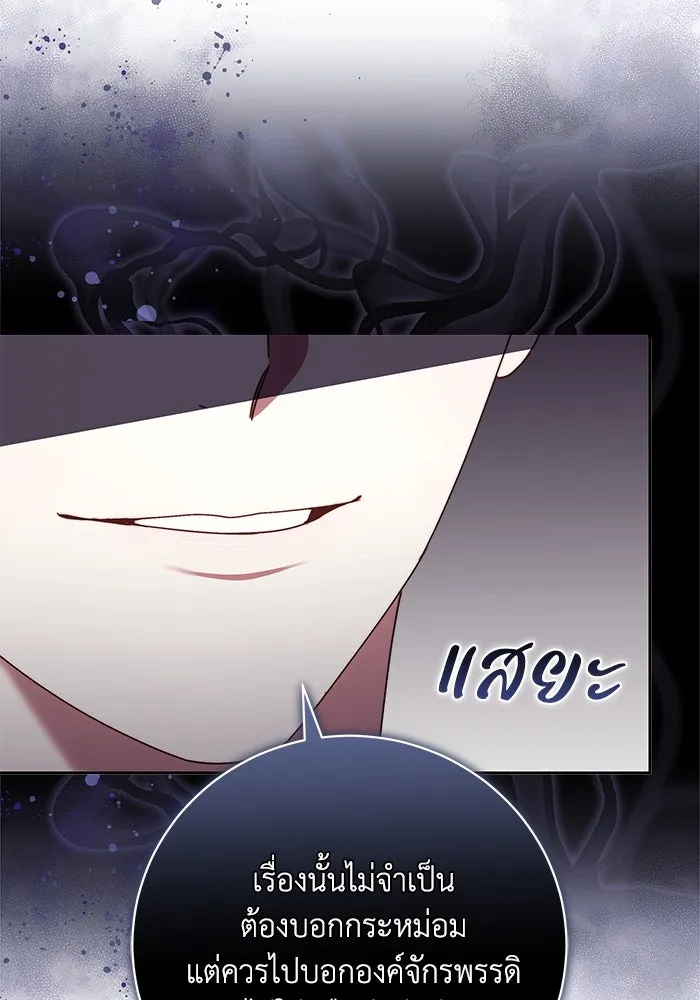 ย้อนเวลาพลิกชะตาทายาท ตอนที่ 42 รูปที่ 61