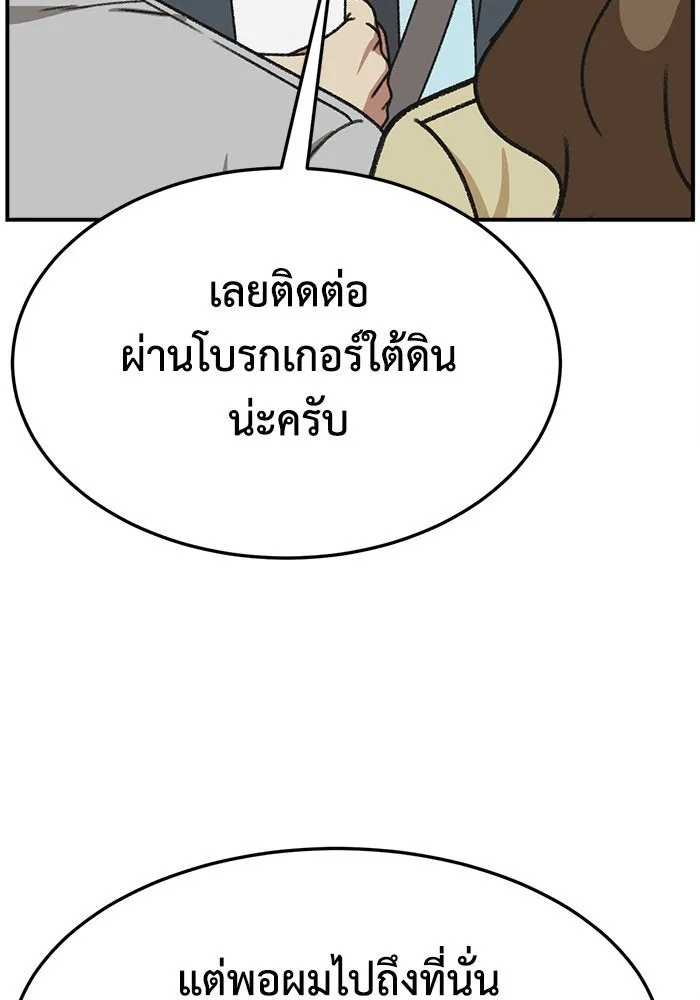 ช่วยเปลี่ยนฉันที ตอนที่ 298. ซีซัน 3 โซอินกุก 6 รูปที่ 28