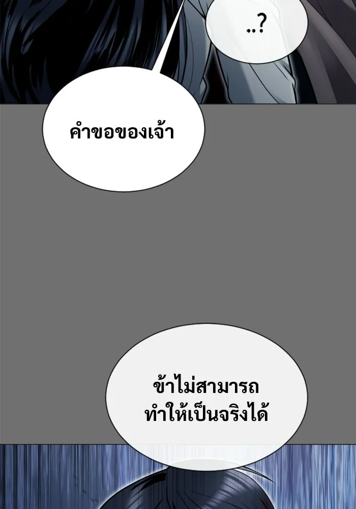 อูเร็ค มาซิโน่ ตอนที่ 44 นีโอ รูปที่ 137