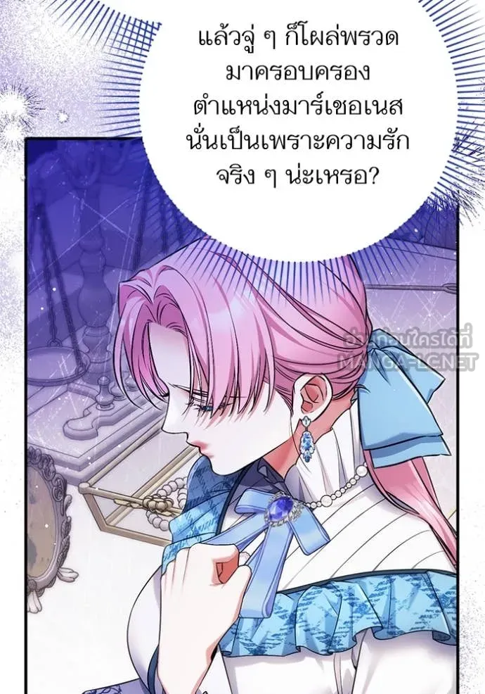 แด่ตัวละครโปรด ตอนที่ 105 รูปที่ 66