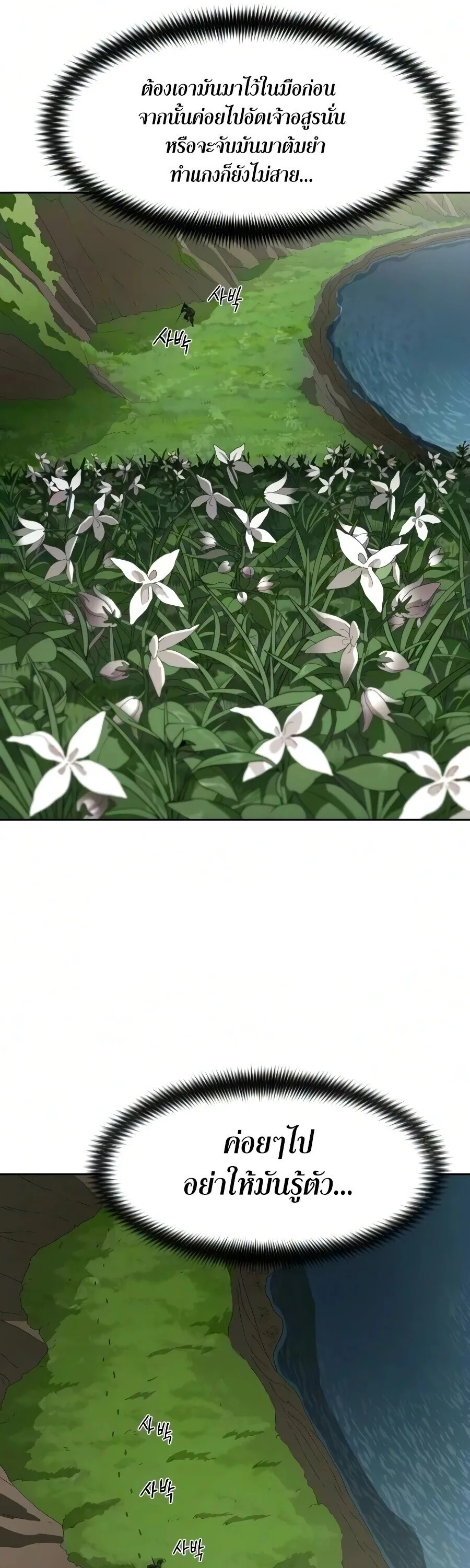 Return of the Flowery Mountain Sect หวนค_นส_ฮวาซาน ตอนที่ ตอนที่ 161 รูปที่ 42