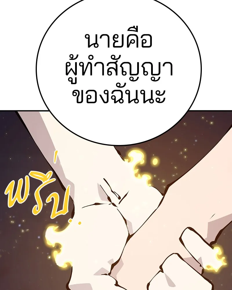 Player ตอนที่ 63 รูปที่ 64