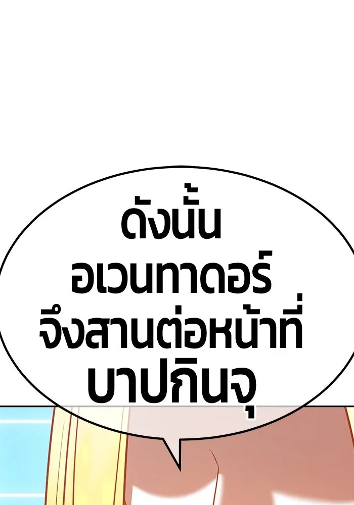 +99 ท่อนไม้พร้อมบวก ตอนที่ 42 รูปที่ 329