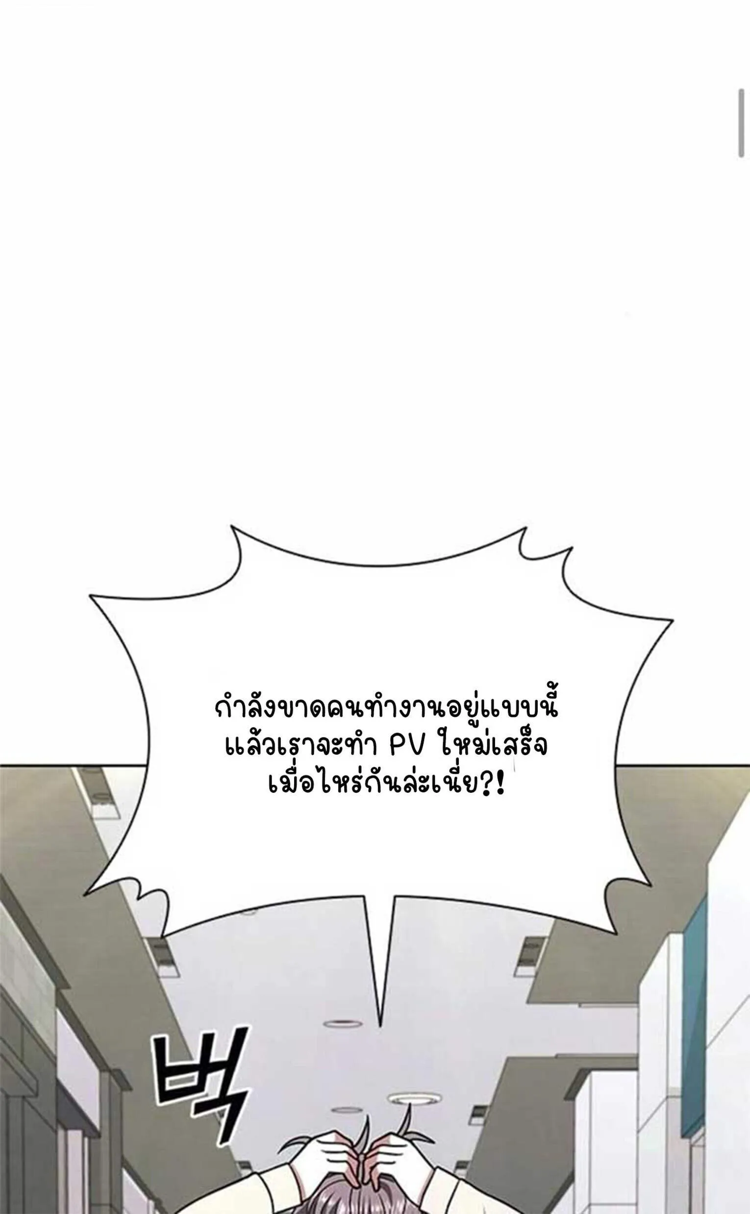 Part-Time Grim Reaper งานเสร_มของฉ_นค_อการเป_นม_จจ_ราช ตอนที่ ตอนที่ 21 รูปที่ 18