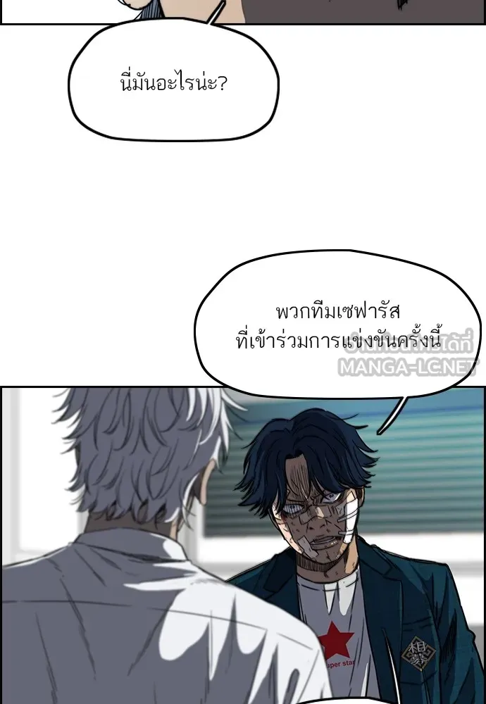 ปั่นสู้ฝันbrWind Breaker ตอนที่ 64 รูปที่ 15