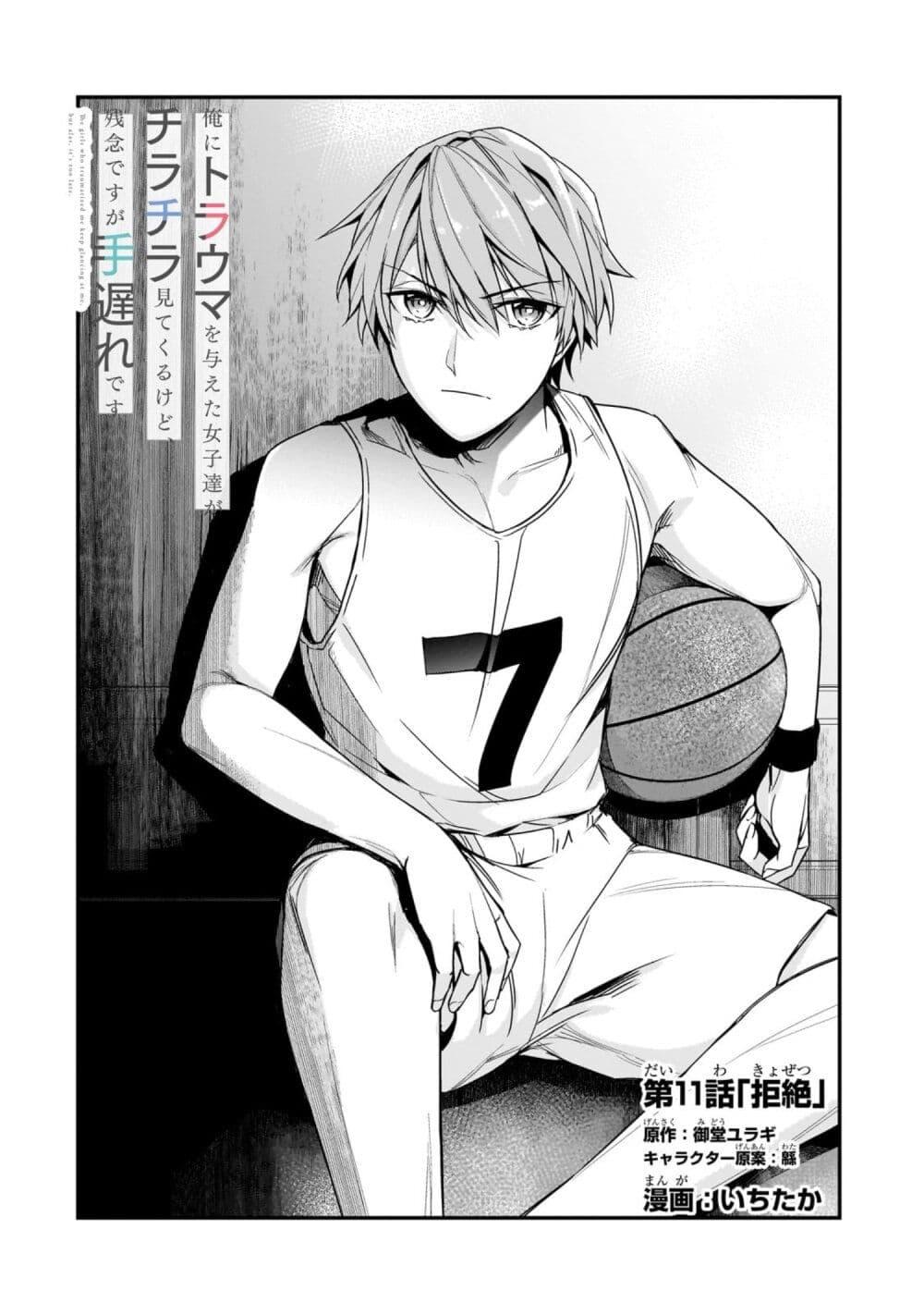 Manga-lc-com อ่านมังงะ อ่านการ์ตูน ออนไลน์ ฟรี Ore ni Trauma wo Ataeta Joshitachi ga Chirachira Mitekuru kedo, Zannen desu ga Teokure desu ตอนที่ 1 2 3 4 5 6 7 8 9 10 11 12 13 14 ฟรี ไม่มีโฆษณา Manga-lc - อ่าน มังงะ อ่าน การ์ตูน ออนไลน์ อ่านมังงะ ฟรี