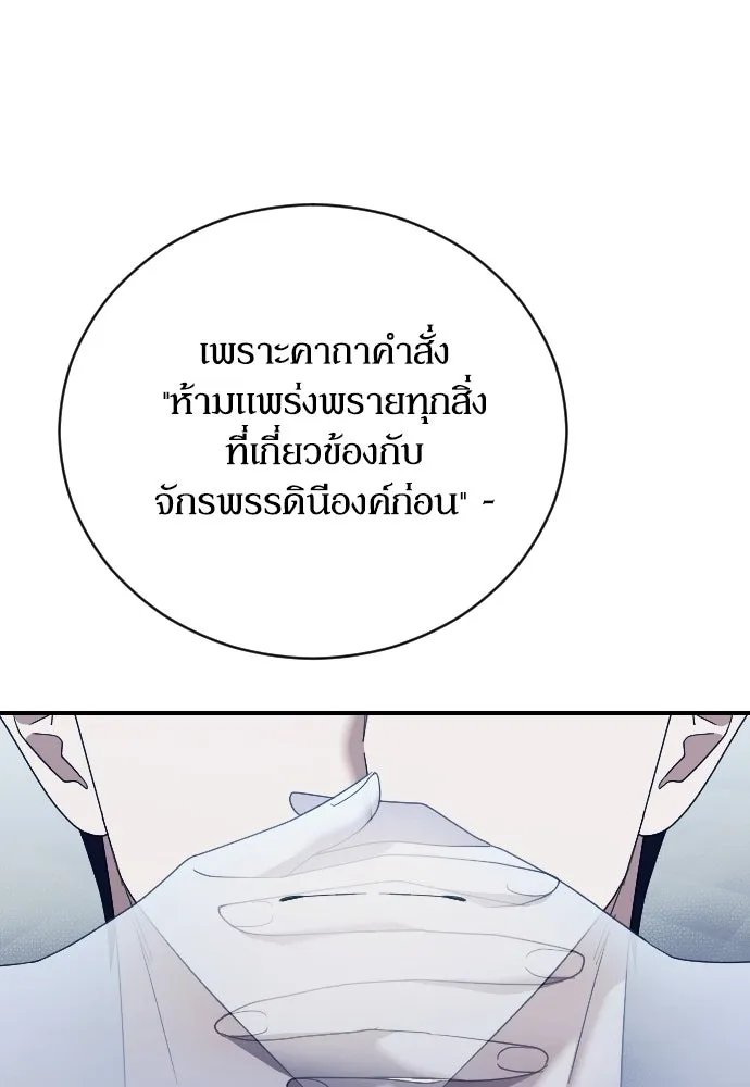 หมาป่าคู่เคียงบัลลังก์ ตอนที่ 32 รูปที่ 67