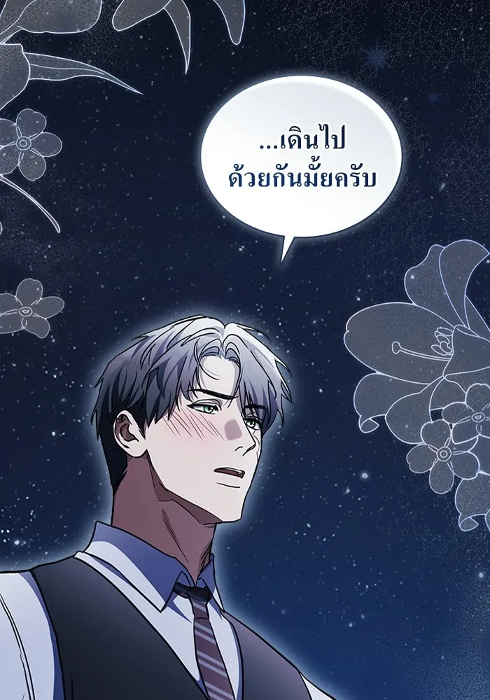 กู้ชีวิตลิขิตท่านเอิร์ล ตอนที่ 40 รูปที่ 68