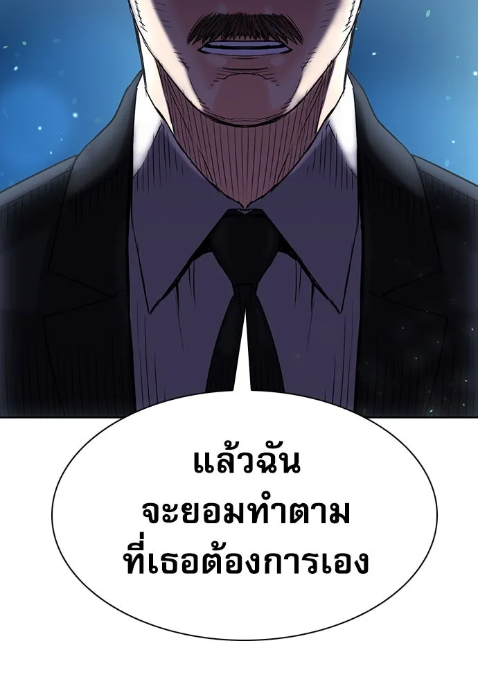 ดรูอิดแห่งสถานีโซล ตอนที่ 76 รูปที่ 131